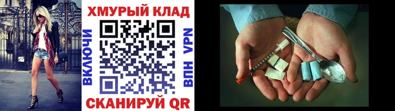 Героин хмурый Иркутск